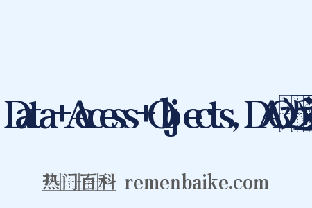 Data+Access+Objects,DAO近义词是什么意思的图片